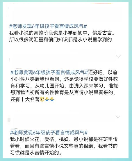 有必要大惊小怪!小学生迷上言情小说怎么了?70后:金庸琼瑶都看完休闲区蓝鸢梦想 - Www.slyday.coM