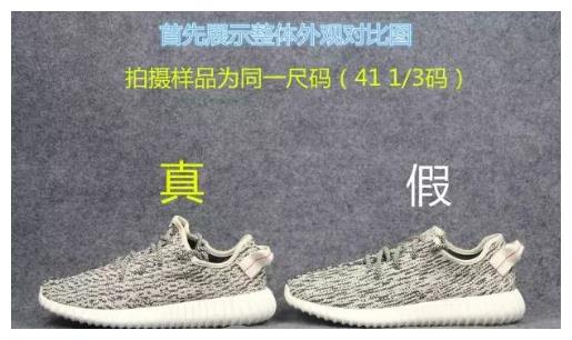 yeezy 350 boost low 灰色 男款真假对比