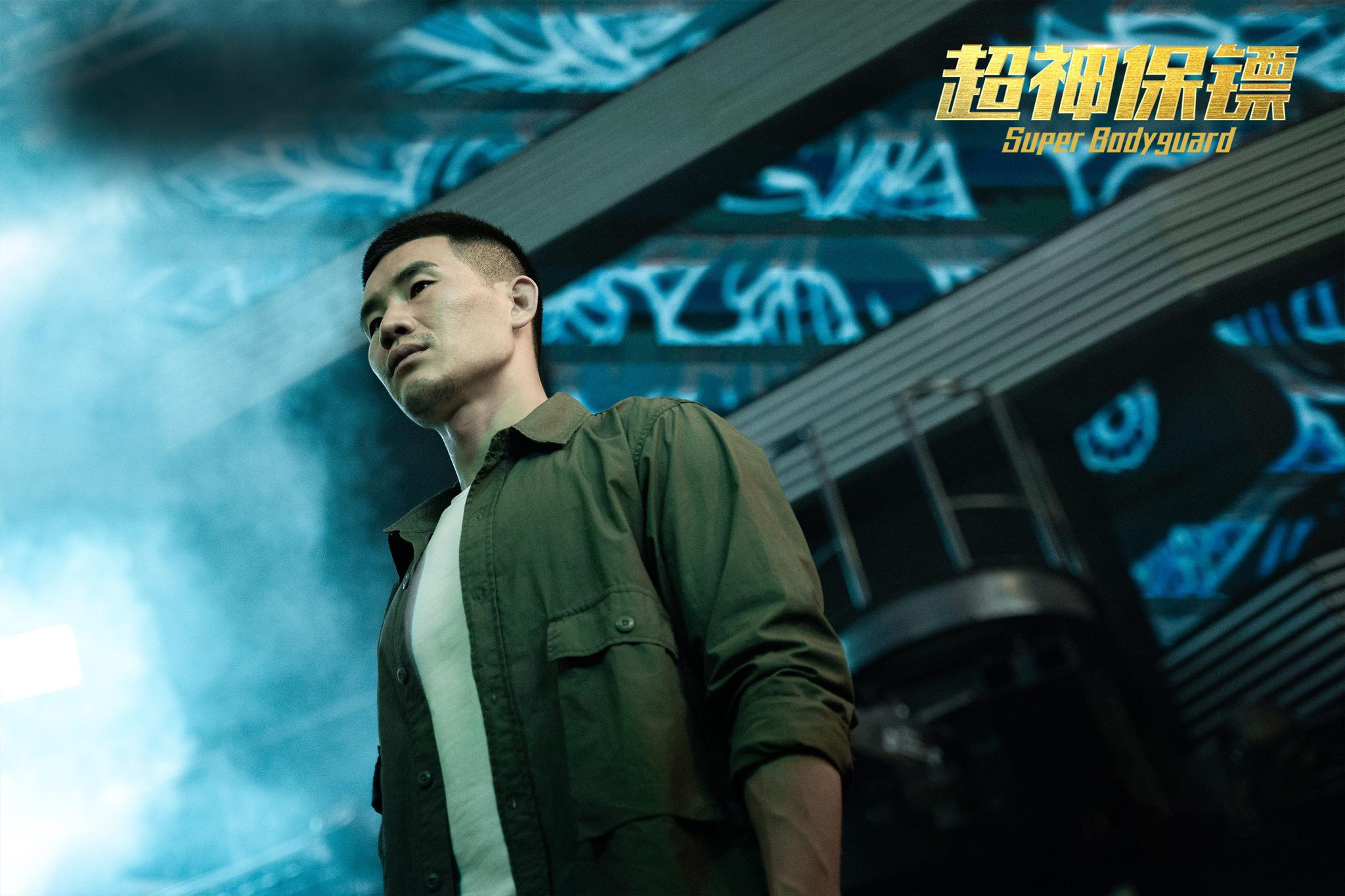谢孟伟主演的超神保镖定档4月22日又一部好看的硬汉电影