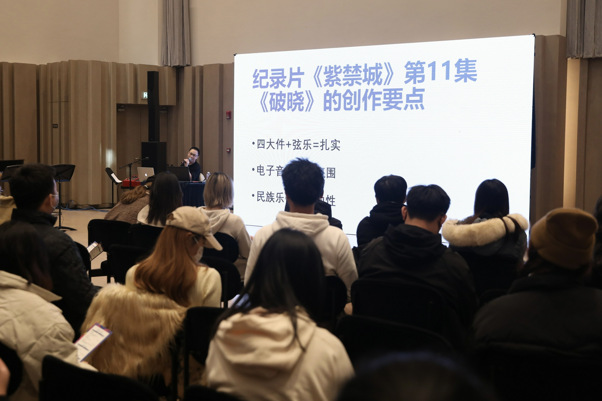 戴荃受邀参加上海音乐学院音乐制作讲座 谈国风歌曲的演变休闲区蓝鸢梦想 - Www.slyday.coM