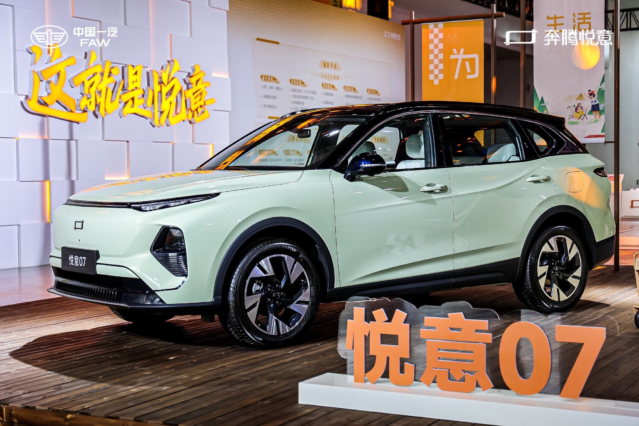 家用电混SUV新选择！一汽奔腾悦意07上市，9.98万起