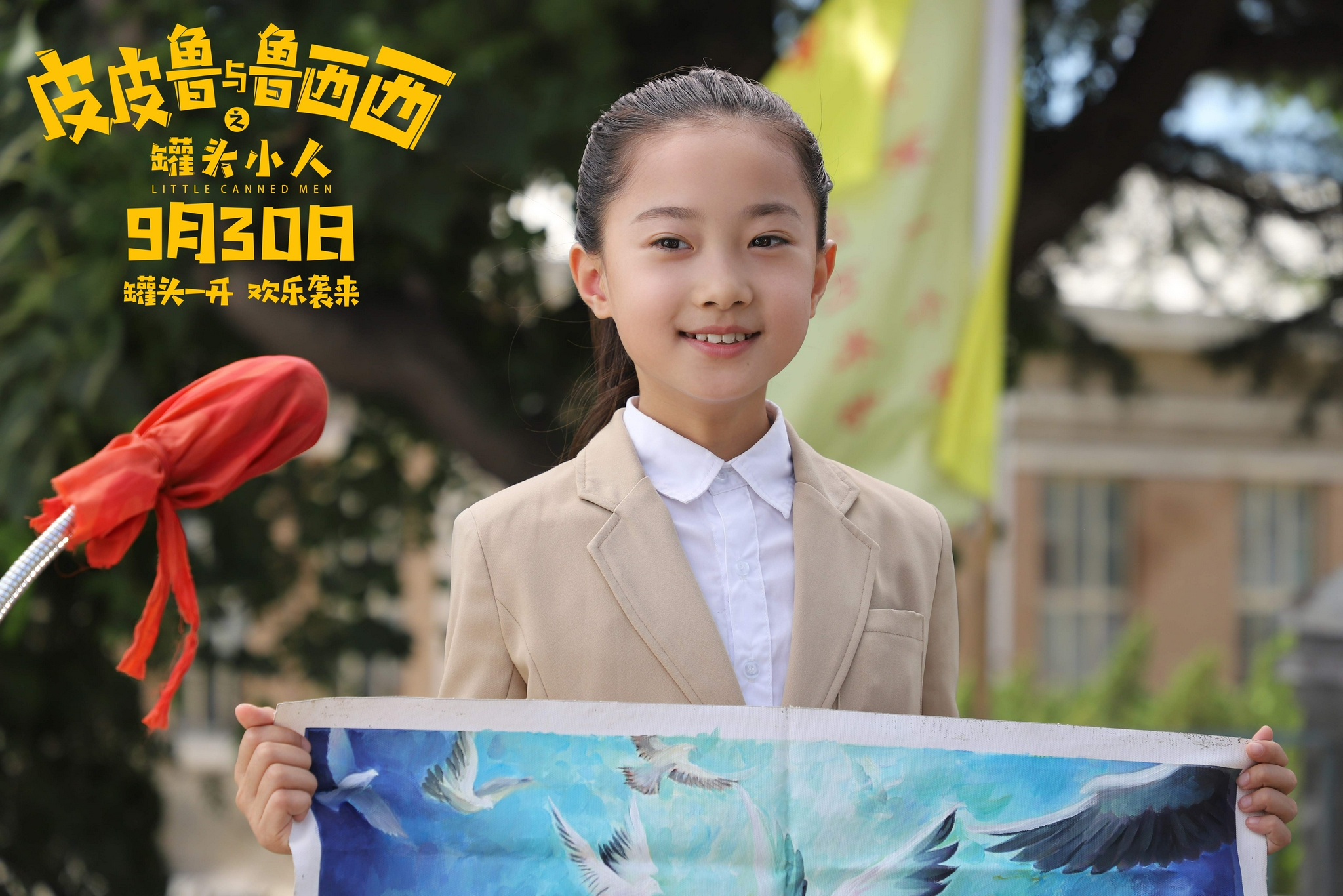 真人的电影作品十分匮乏,电影《皮皮鲁与鲁西西之罐头小人》契合当下