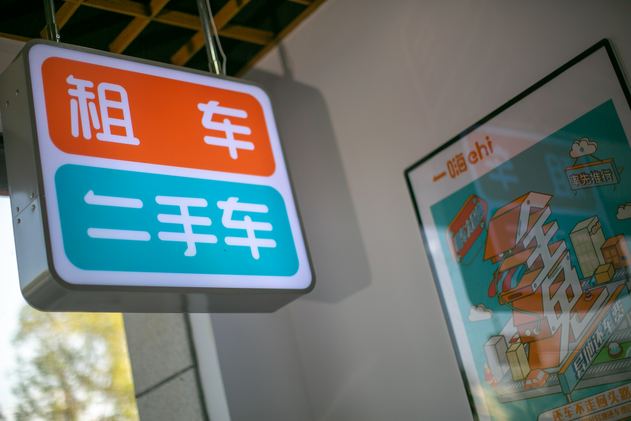 15年了,一嗨租车的第二个嗨点__财经头条