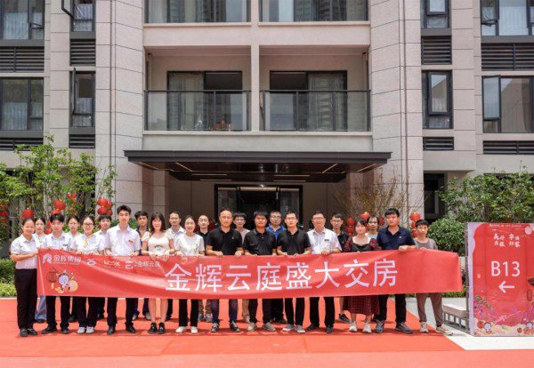 2024上半年累计交付1.6万新居,金辉集团上演超级交付力