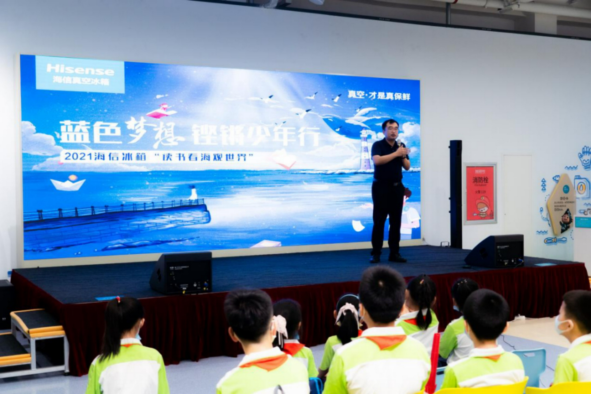 寻找红色足迹探索科学奥秘，2021海信冰箱“读书看海观世界”再启旅程-家电圈官网