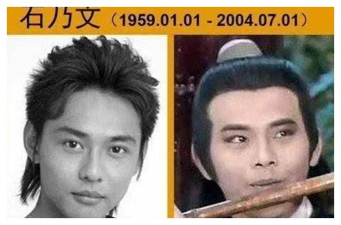 还有一部分人却已经永远的离开了我们,比如"戚宝山"的扮演者石乃文