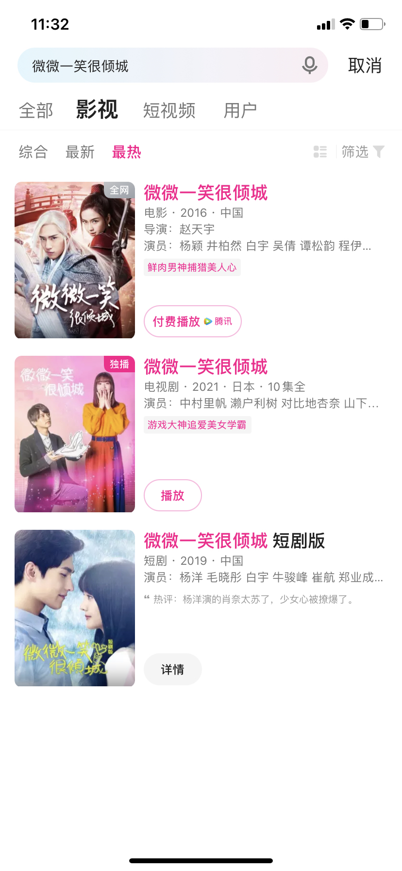 从《还珠格格》到湖南卫视到“扫黑风暴”,收好这份快速吃瓜指南休闲区蓝鸢梦想 - Www.slyday.coM 从《还珠格格》到湖南卫视到“扫黑风暴”,收好这份快速吃瓜指南休闲区蓝鸢梦想 - Www.slyday.coM