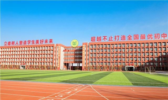 衡水滨湖新区志臻中学是一所怎样的学校?