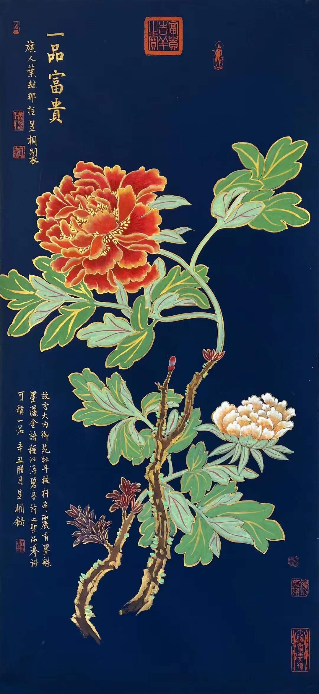 皇族艺术家叶赫那拉昱桐宫廷牡丹皇家富贵