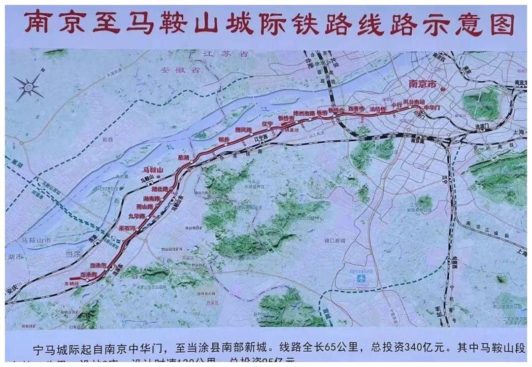 马鞍山十四五规划来了带着三条地铁融入南京不留任何死角