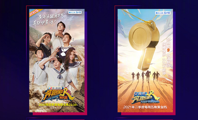 黄河篇还没上线,《奔跑吧9》已定播出时间,海报"揭秘"成员!