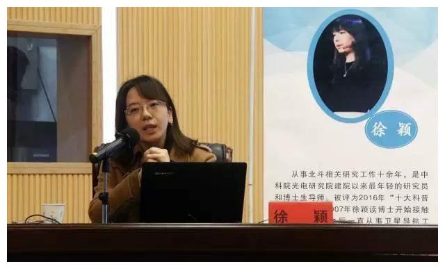 北斗女神徐颖32岁成中科院博导普通本科毕业她如何逆袭