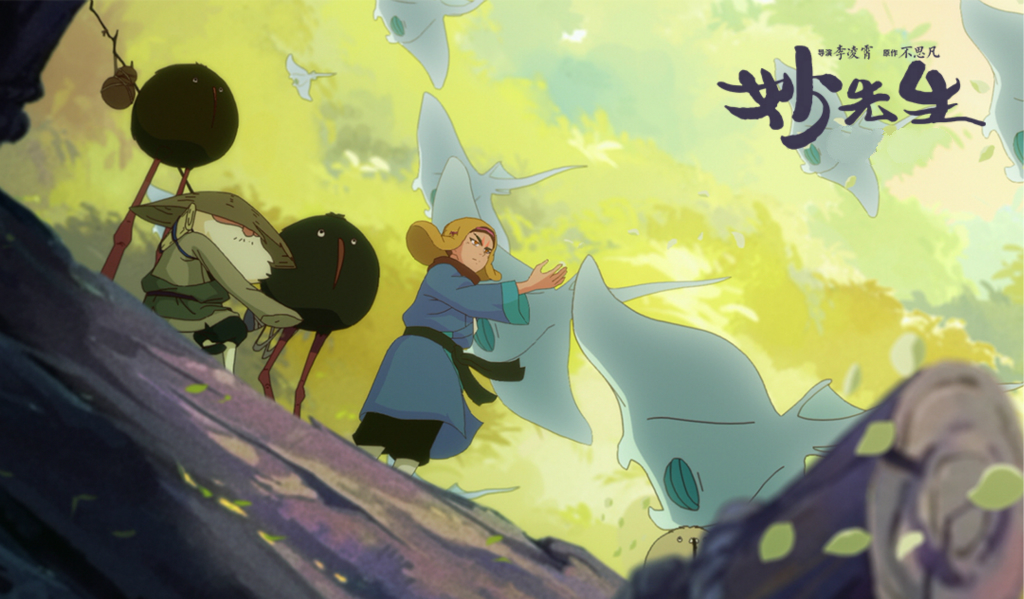 《妙先生》:呈现人世间的善良事件