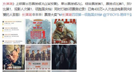 《长津湖》突破六项记录，令千玺迎来新称号，属于他的时代要来了休闲区蓝鸢梦想 - Www.slyday.coM