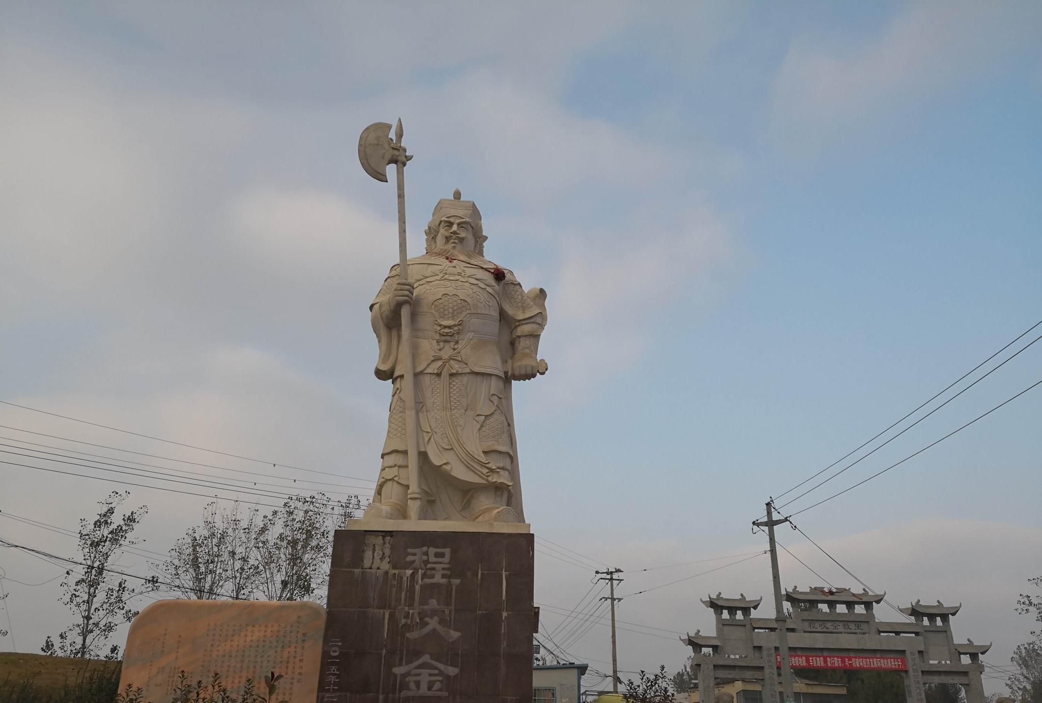 大唐元勋,混世魔王,程咬金