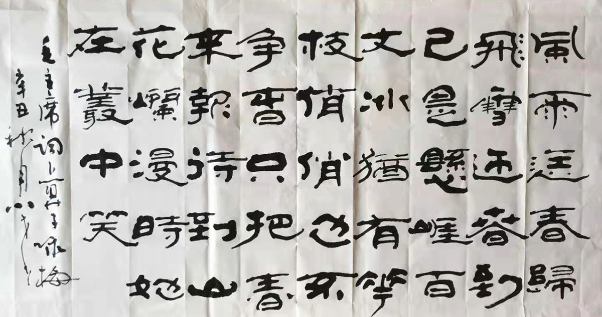 金秋翰墨香·国庆赏书画——著名书法家姚小尧|隶书|姚小尧|书家_新浪