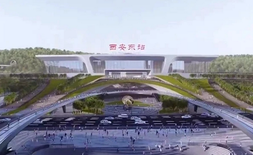 西安东站年内即将开工__财经头条