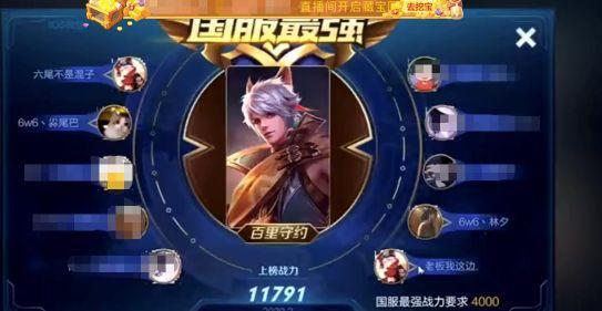 国服百里守约又被六尾霸榜,元芳秀到飞起__财经头条