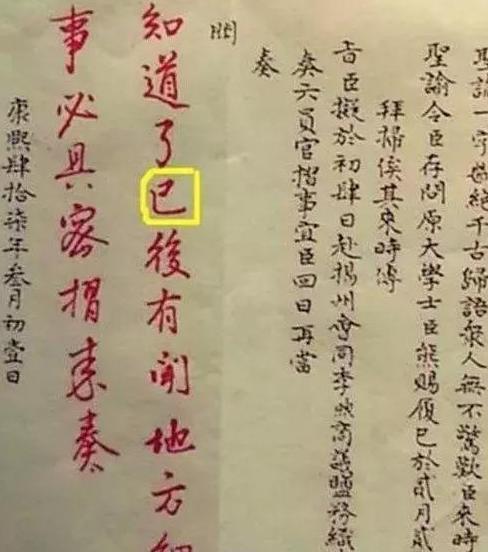 古代奏折皇帝是怎么批复的?每天批阅多少?原来做皇帝也不简单__财经头条