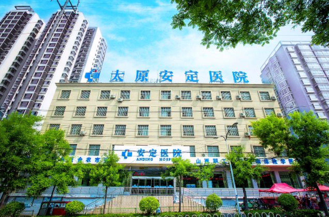 安定醫院醫院的歷史由來黃牛掛號合理收費的簡單介紹