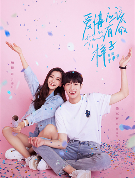 《爱情应该有的样子》首播,甜宠有趣,杨颖赖冠霖演技过关休闲区蓝鸢梦想 - Www.slyday.coM 《爱情应该有的样子》首播,甜宠有趣,杨颖赖冠霖演技过关休闲区蓝鸢梦想 - Www.slyday.coM