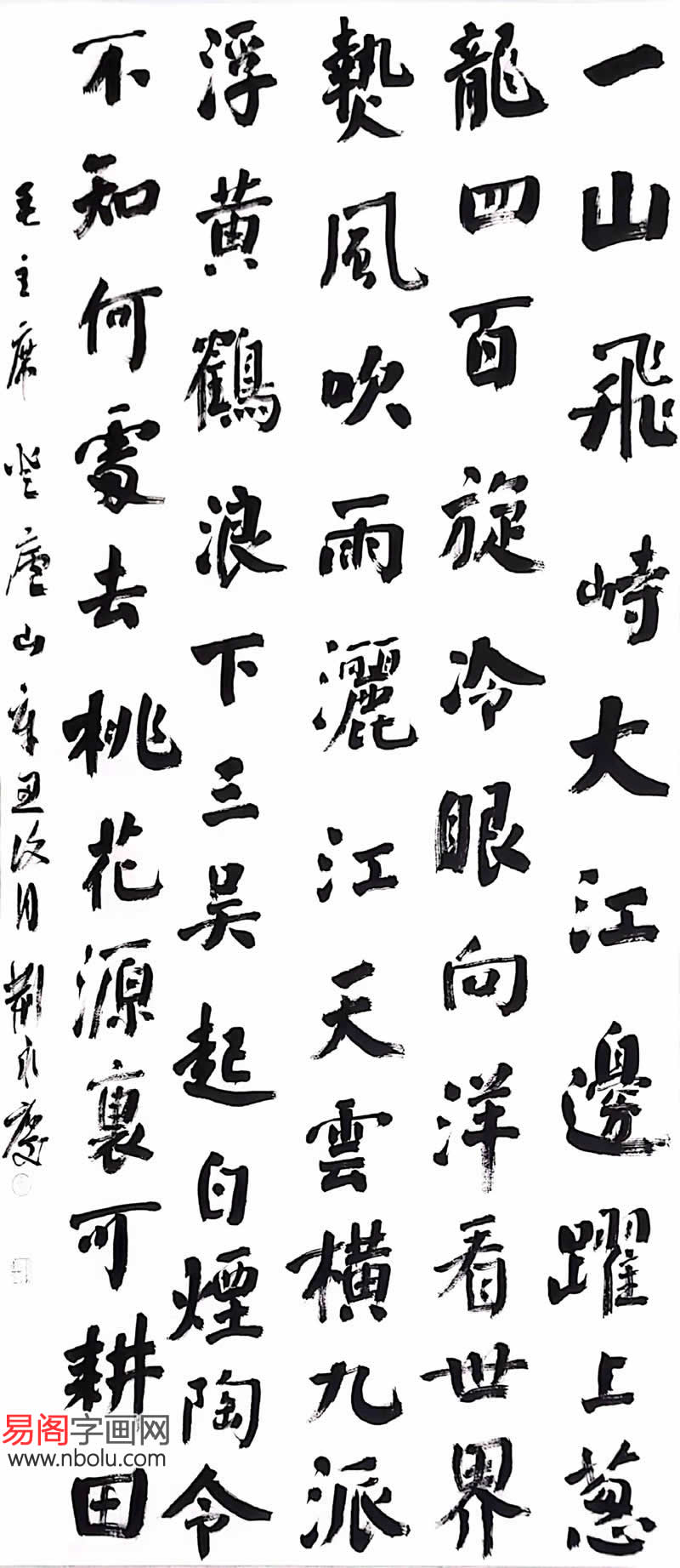 端庄厚重,安雅洒脱,中书协荆永庆作品赏析|安雅|书协|书法_新浪新闻