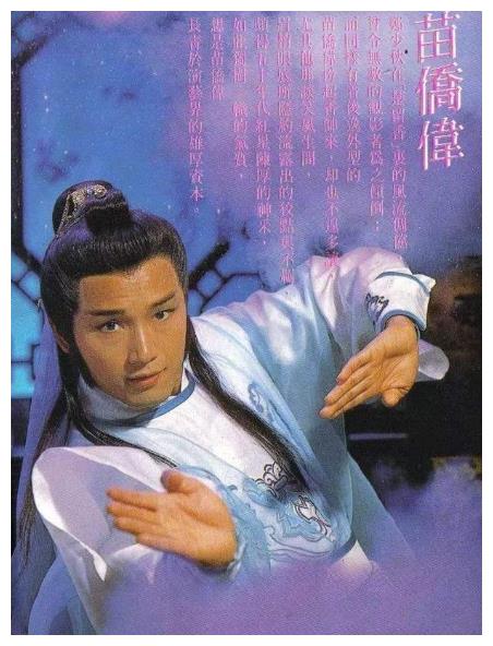 最帅杨康苗侨伟德艺双馨隐退归来后依旧风采不减