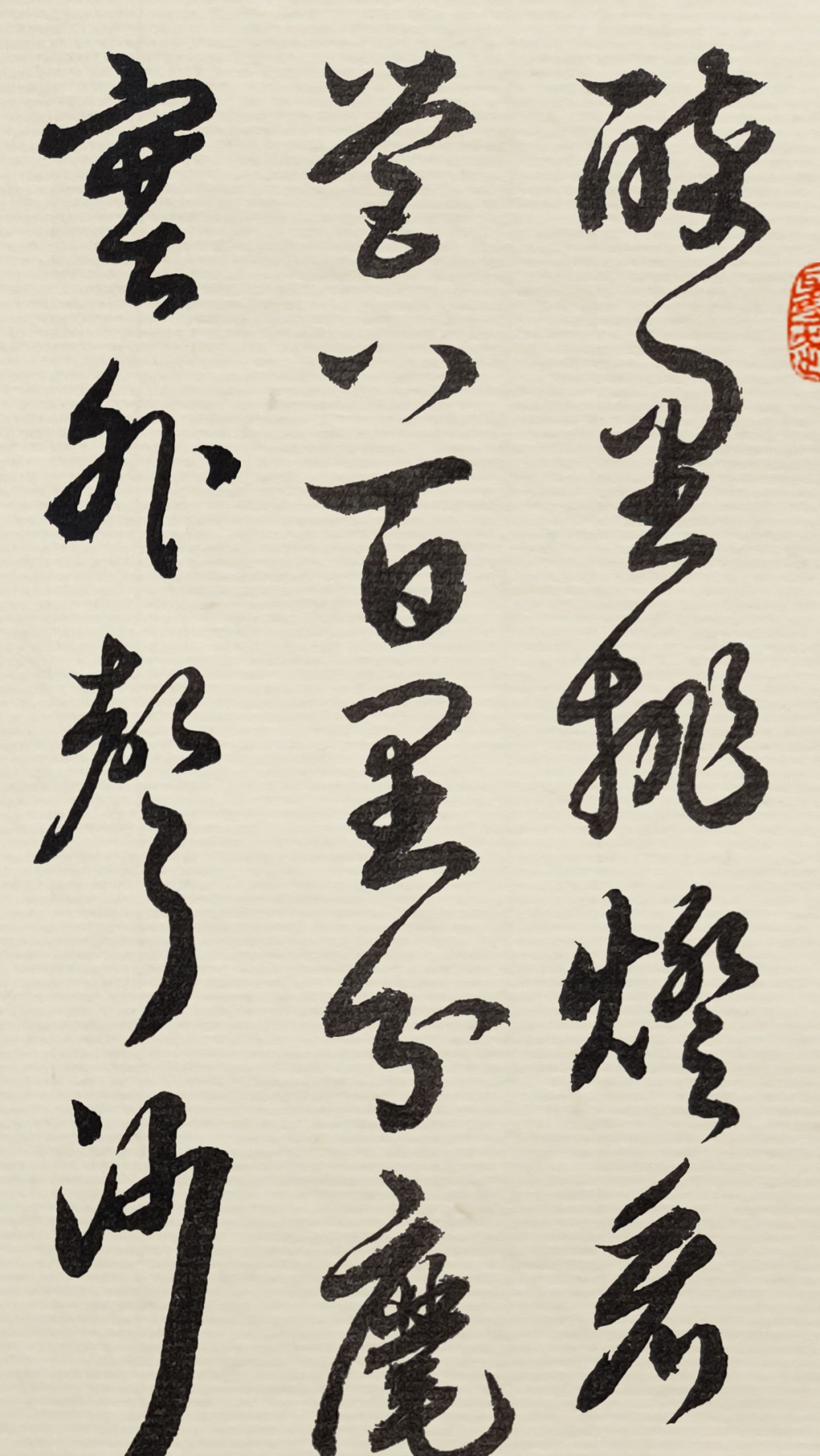 书法名家胡维平草书作品 辛弃疾《破阵子》__财经头条