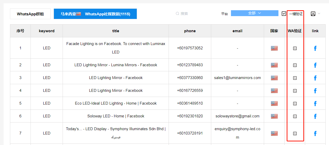 手机上怎么弄表格 37e7-1f5845c985f9b917a63e147575e9371d.png