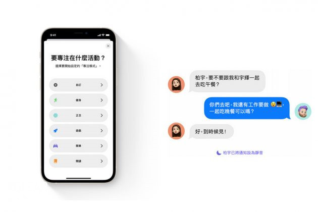 iOS15上线,5个让苹果手机边聪明的新功能!休闲区蓝鸢梦想 - Www.slyday.coM iOS15上线,5个让苹果手机边聪明的新功能!休闲区蓝鸢梦想 - Www.slyday.coM