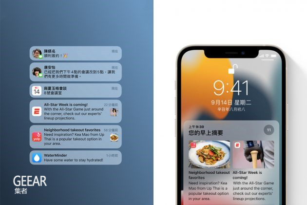 iOS15上线,5个让苹果手机边聪明的新功能!休闲区蓝鸢梦想 - Www.slyday.coM iOS15上线,5个让苹果手机边聪明的新功能!休闲区蓝鸢梦想 - Www.slyday.coM