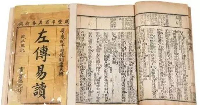 为什么在春秋战国时代能写出《左传》这部史书?__财经头条