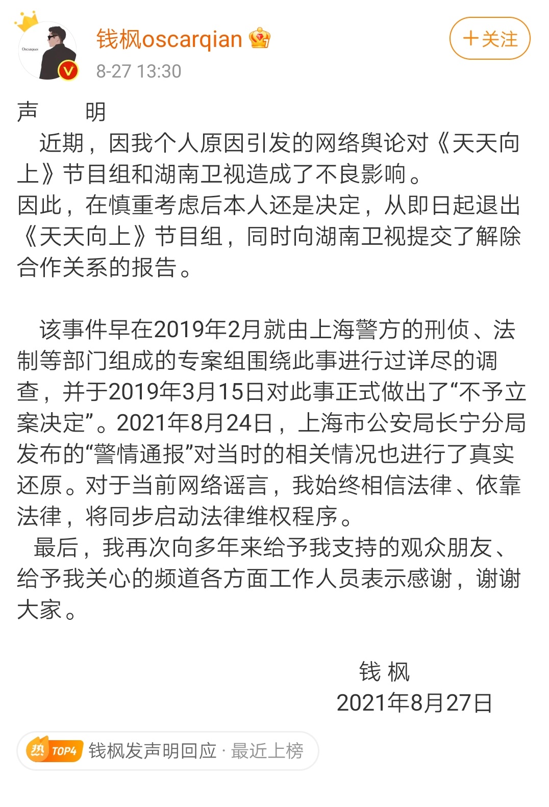 从《还珠格格》到湖南卫视到“扫黑风暴”,收好这份快速吃瓜指南休闲区蓝鸢梦想 - Www.slyday.coM 从《还珠格格》到湖南卫视到“扫黑风暴”,收好这份快速吃瓜指南休闲区蓝鸢梦想 - Www.slyday.coM
