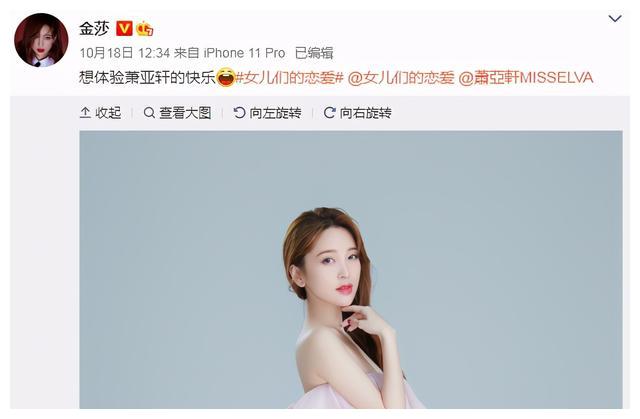 前些日子金莎被拍到和小鲜肉一起约会,疑似恋情曝光,不过最后发现原来