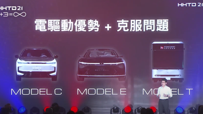 富士康电动汽车表示到2025 年将会占据5%的电动汽车市场份额