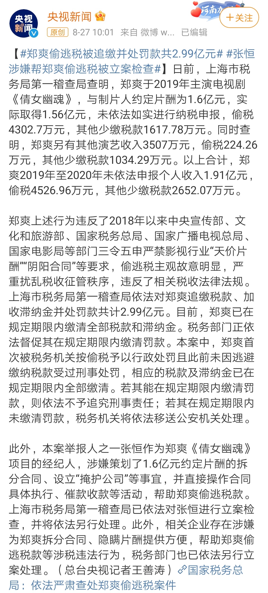 从《还珠格格》到湖南卫视到“扫黑风暴”，收好这份快速吃瓜指南休闲区蓝鸢梦想 - Www.slyday.coM