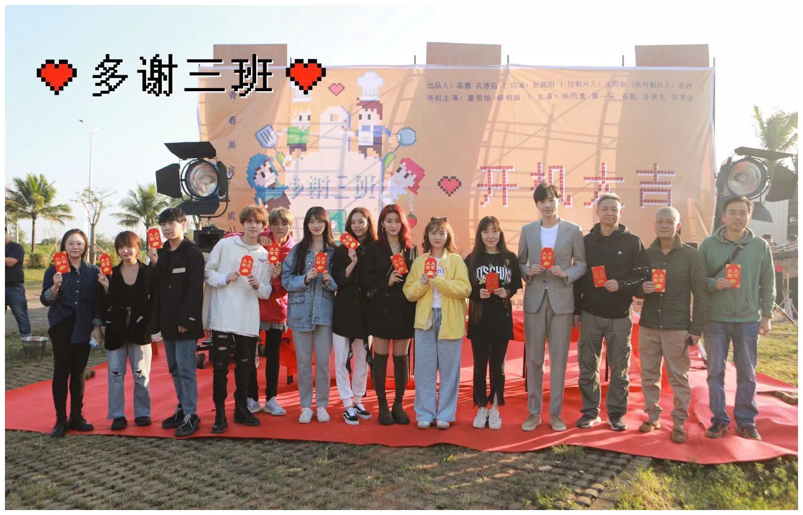 漂亮的李慧珍导演赵晨阳新剧多谢三班海口开机