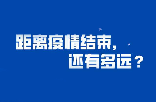 闪创教育疫情当下你想回家过年吗
