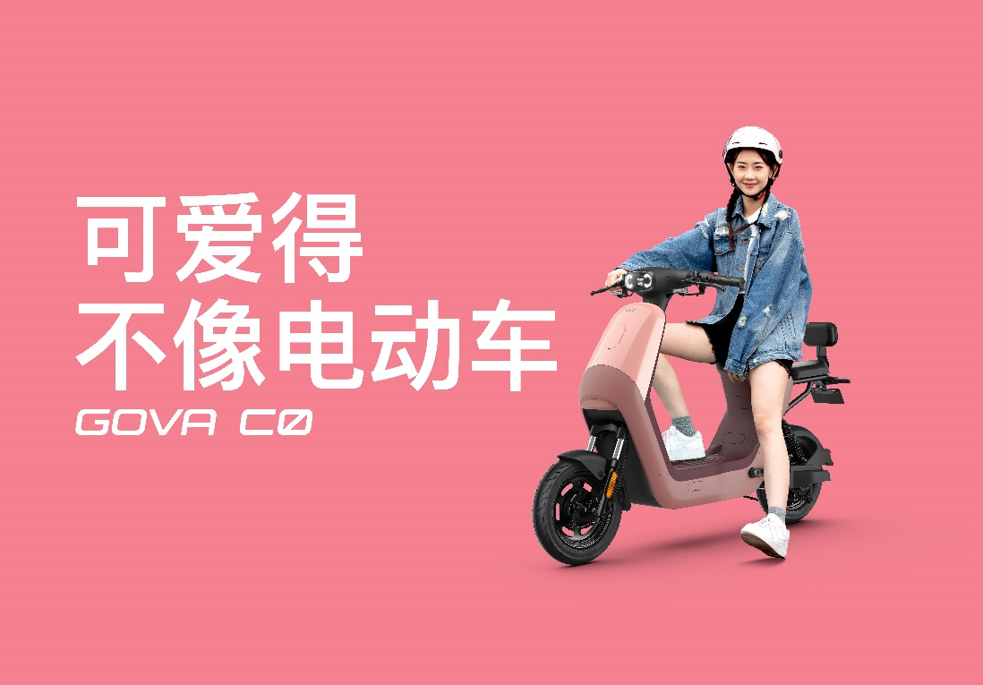 小牛电动govac0聚焦女性出行市场电动车也能读懂女人心