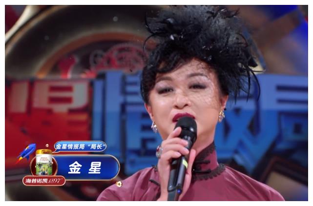火星情报局临时改名字金星现场说出节目组最大缺陷