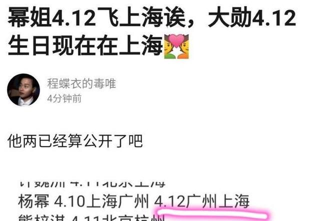 魏大勋深夜发文庆生 众多明星纷纷祝福 杨幂行程也太巧了吧 财经头条