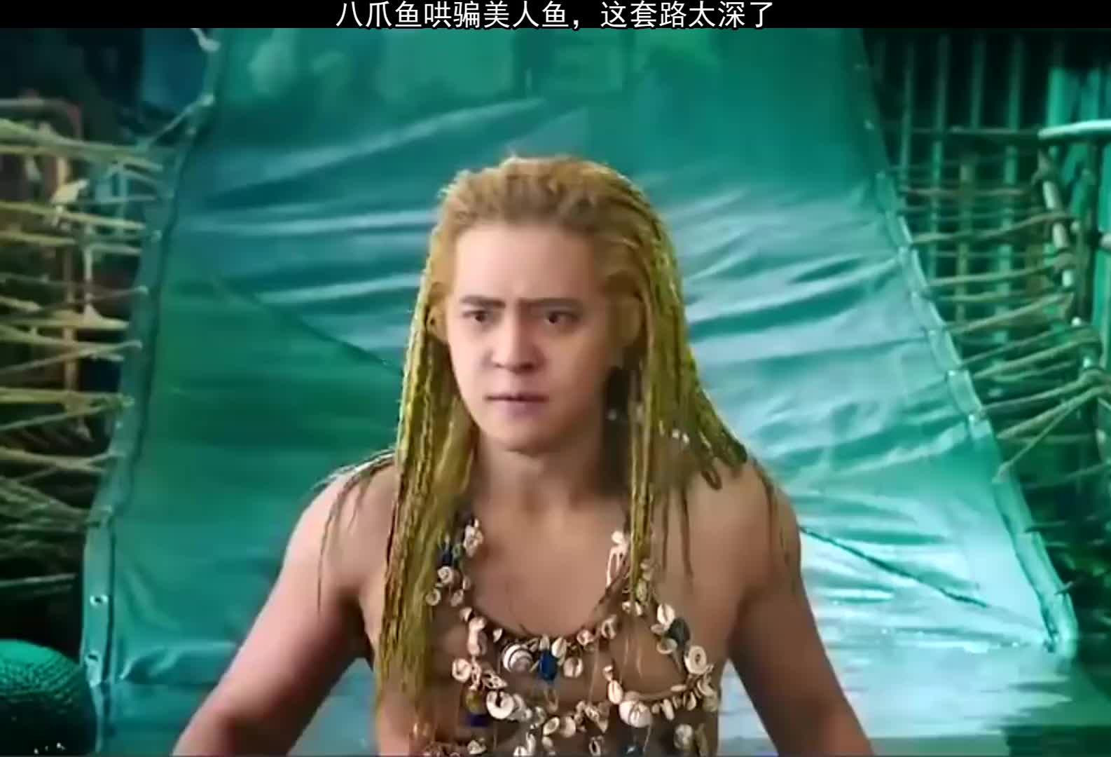 影视八爪鱼哄骗美人鱼这套路太深了