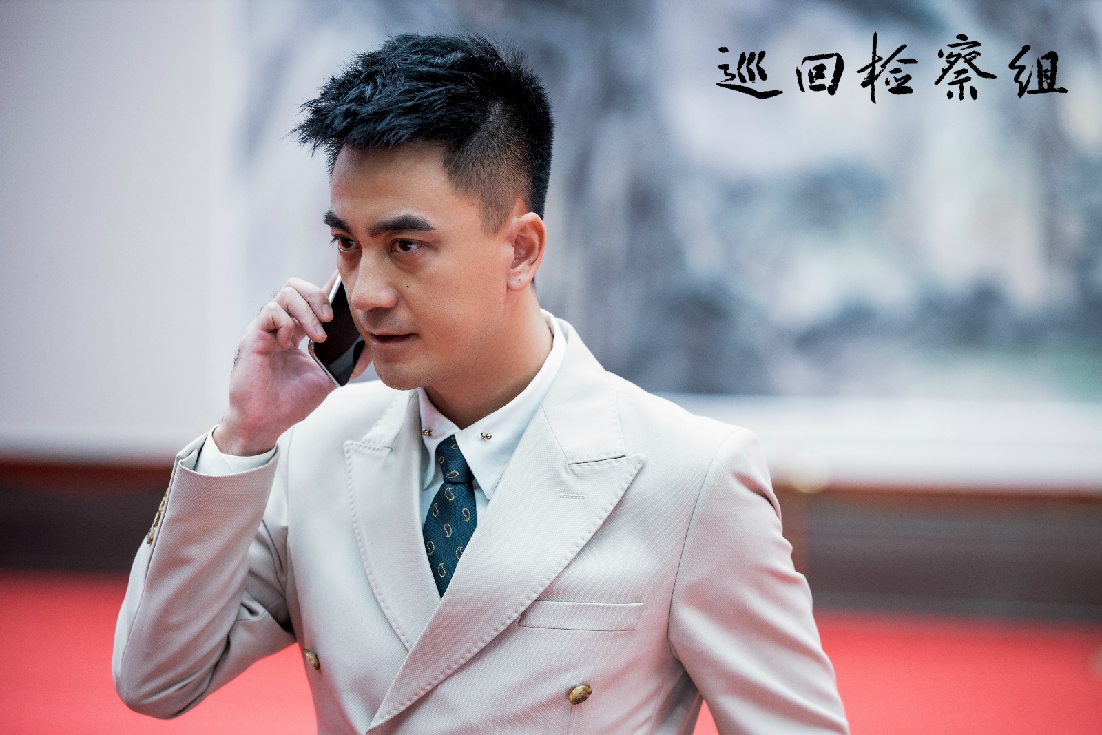 巡回检察组前方高能张瑞涵角色拿捏显实力真章