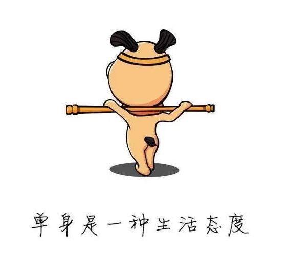 一个人反而生活的更幸福的星座不婚不育保平安