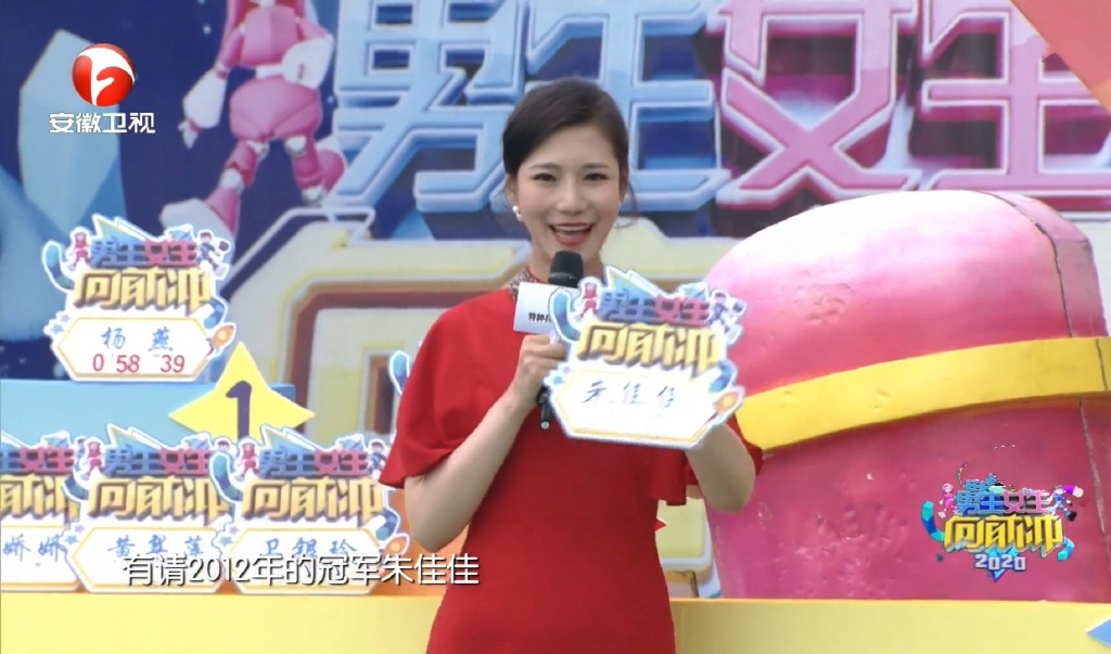 男生女生向前冲收官安徽台综艺又老又土但三网收视夺冠