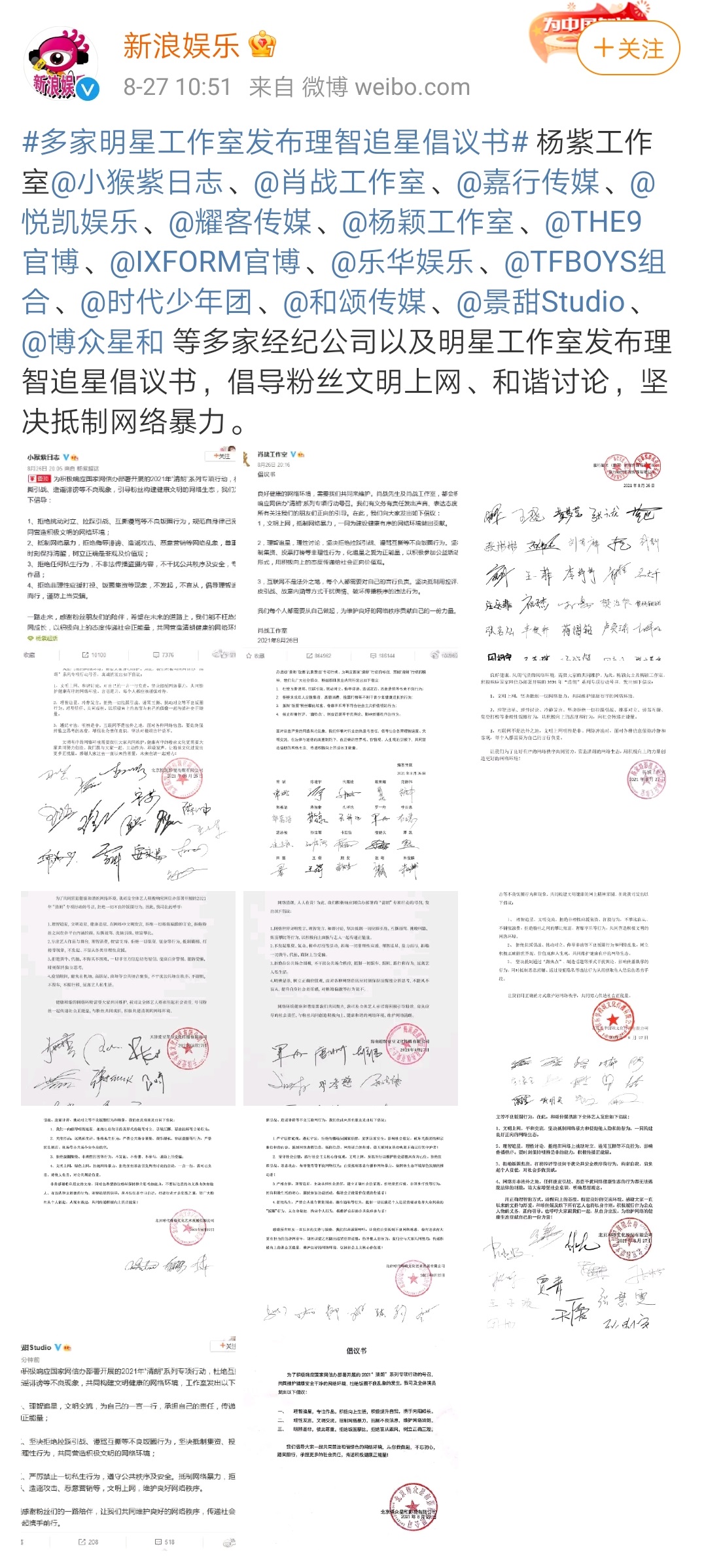 从《还珠格格》到湖南卫视到“扫黑风暴”,收好这份快速吃瓜指南休闲区蓝鸢梦想 - Www.slyday.coM 从《还珠格格》到湖南卫视到“扫黑风暴”,收好这份快速吃瓜指南休闲区蓝鸢梦想 - Www.slyday.coM