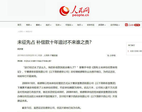 宁夏银川杨德敏：八年汗水荒滩变耕地坚守梦想斗志永不移