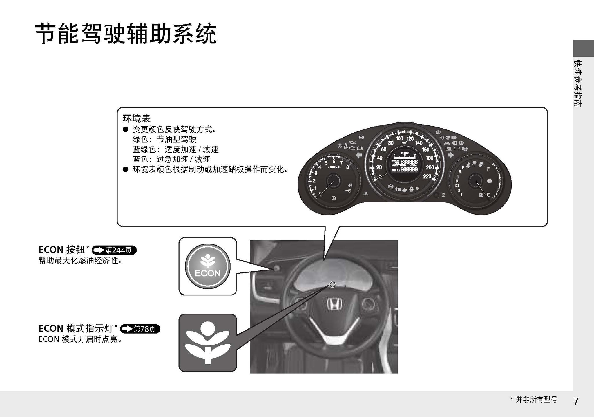 沈阳银河汽服:本田凌派用户手册|凌派使用说明书电子版