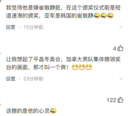 冬奥颁奖现场，<a href=