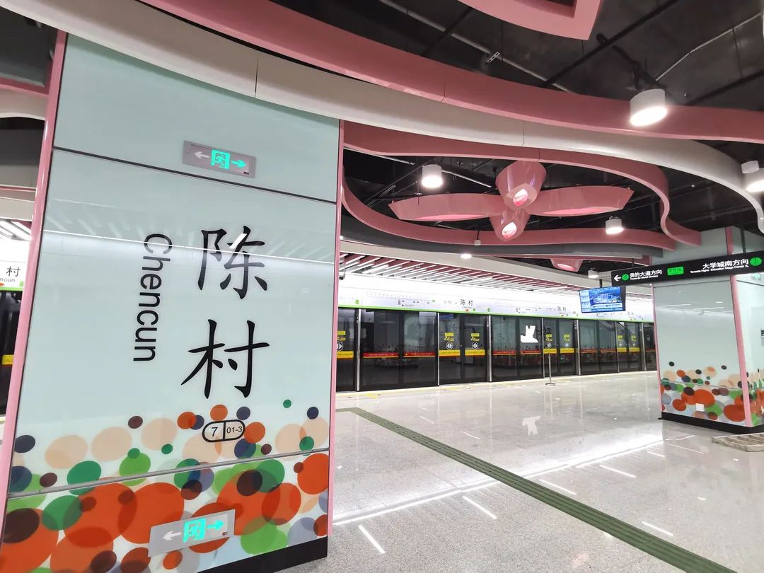 一亮广州地铁7号线西延顺德段南起于美的大道站,经北滘新城,陈村新城